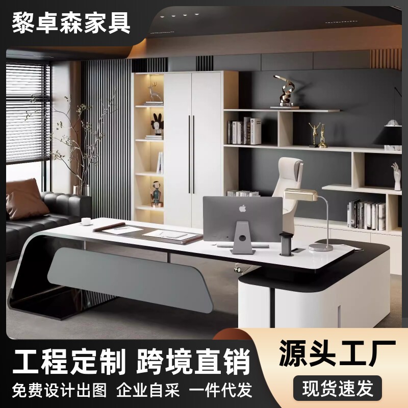 Piano Paint Boss Desk Simple Modern Light Luxury Executive Desk Manager Chief Executive Desk Designer Table and Chair