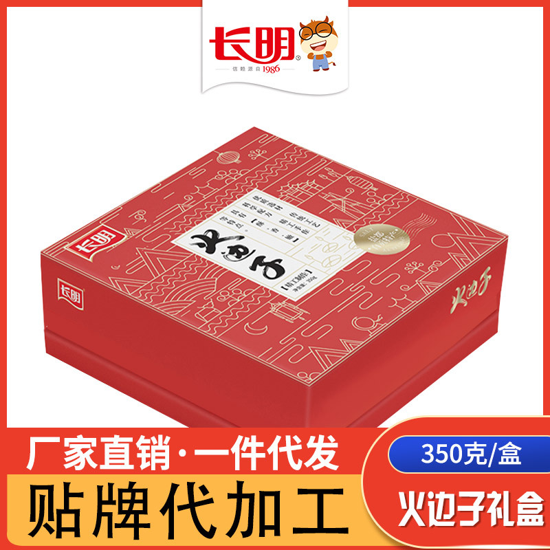 四川自贡土特产小吃零食长明火边子牛肉礼盒350g      年货批发