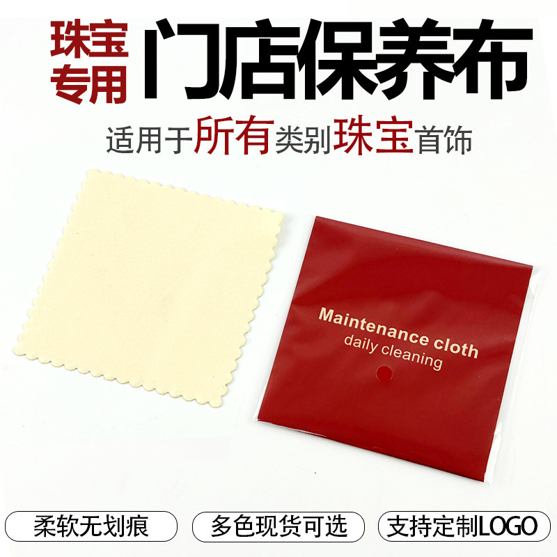 Diamond Polishing Cloth, Gold Polishing Cloth, Silver Polishing Cloth, Watch Polishing Cloth, Jade Polishing Cloth, Piano Polishing Cloth, Watch Polishing Cloth, Pearl Jade Gemstone Universal Diamond Polishing Cloth, Gold Polishing Cloth, Silver Polishing Cloth, Watch Polishing Cloth, Jade Polishing Cloth, Piano Polishing Cloth, Watch Polishing Cloth, Pearl Jade Gemstone Universal