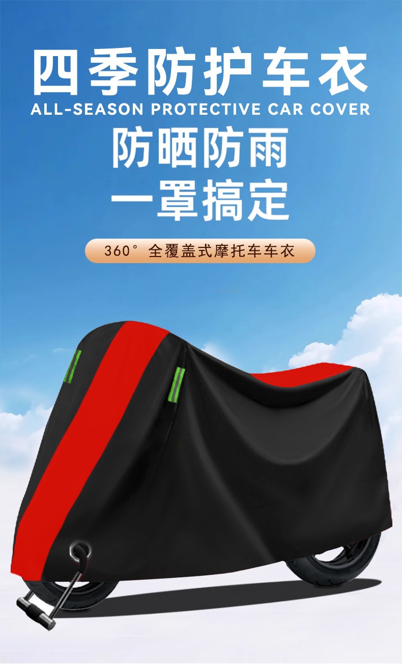Wholesale in-stock motorcycle covers, full-cover rainproof covers, electric vehicle covers, universal rainproof and dustproof covers