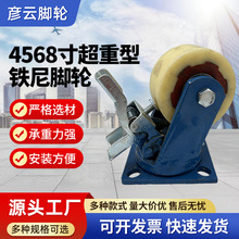 现货脚轮万向轮4寸5寸6寸8寸铁心尼龙脚轮实心手推车脚轮带刹车