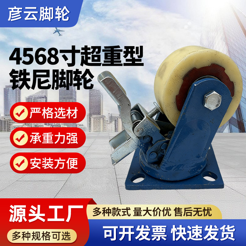 现货脚轮万向轮4寸5寸6寸8寸铁心尼龙脚轮实心手推车脚轮带刹车