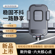 电动车手机架自行车电瓶摩托车外卖骑手车载防震导航手机支架