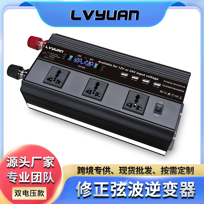 途阳修正弦波2000W-4000W电源转换器12V24v转110V-240v逆变器批发