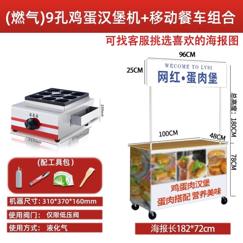 红豆饼堡机电热商用摆摊车轮肉蛋黏锅燃气商用小吃不饼鸡蛋汉堡机|undefined