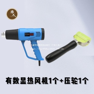 Edge Banding Press Wheel Woodworking Edge Banding Special-Shaped Press Wheel Manual Roller Seam Hot Air Gun Hot Air Blower