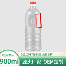 �S�����l 900ML����������ƿ PET����ʳ���� ������ֲ�����׾�ƿ
