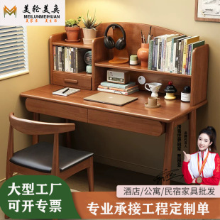 Nordic Solid Wood Desk Bookshelf Integrated Table Modern Simple Computer Desk Office Desk Bedroom Home Student Desk