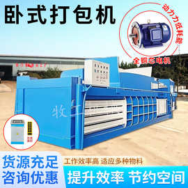 卧式液压打包机大型废纸液压打包机图片140吨纸箱吨袋液压打包机