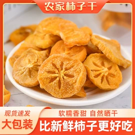 柿饼;蔬菜罐头;花果茶