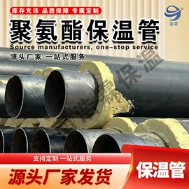 保温隔热材料;聚醚;冷热水系统