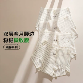 女士三角裤;女士平角裤;男士平角裤