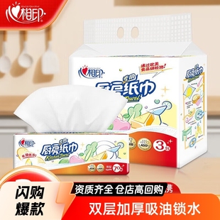 Heart-to-heart printing kitchen paper towel 70 smoke 3 packs of oil-absorbing paper food grade extractable thick absorbent kitchen paper