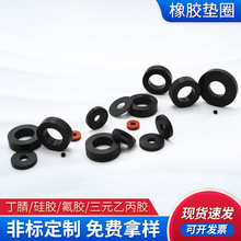 厂家直供硅胶垫片橡胶圈o型密封圈三元乙丙垫圈硅胶圈防水圈0型圈