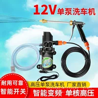 12v автомобильная автомойка портативный 220V высокого давления автомойка артефакт бытовой водяной насос автомойка автомойка оптом