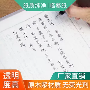 Калька для прописей и каллиграфии прозрачная 16K и A4