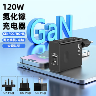 �羳�����A+C�����120W�������^�W��ӢҎ65w�����GaN�����