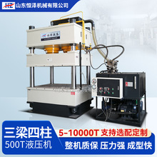 500吨四柱液压机 封头拉伸成型油压机 630吨三梁四柱液压机