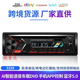 车载mp3;车载mp5;车载CD机