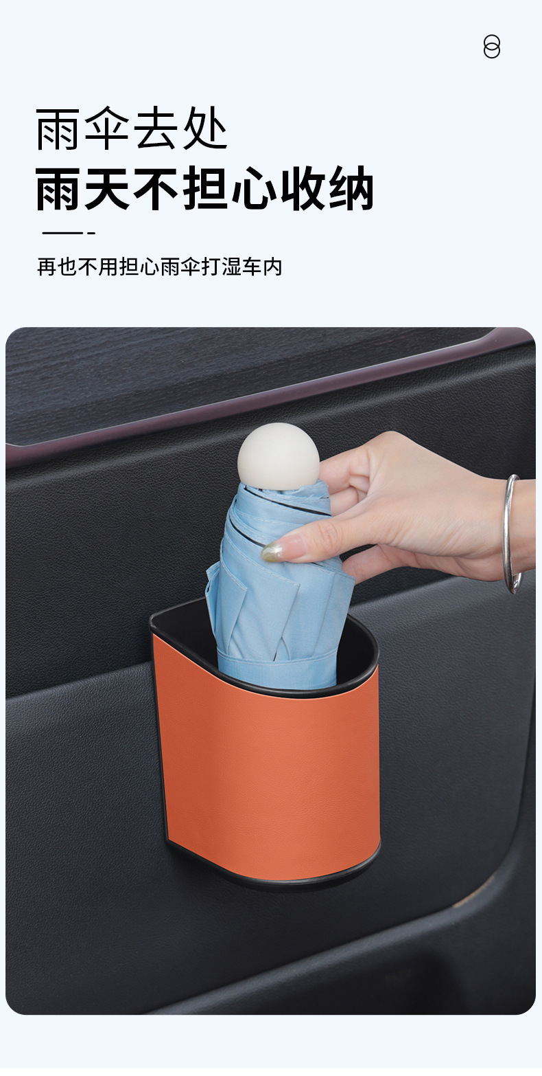 Car-Mounted Multifunctional Storage Bucket, Door-Side Storage Box, Cup Holder, Leather Trash Can, Space-Saving Folding Umbrella