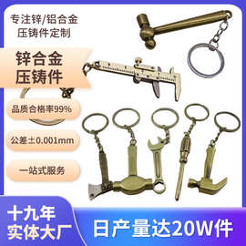 迷你挂件锌合金压铸件非标五金件锌合金压铸加工锌压铸加工定制