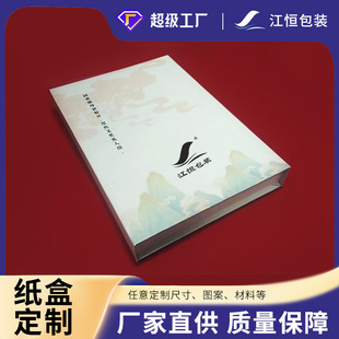 Creative book-type flip gift box customized skin care cosmetics gift box freeze-dried powder packing box essential oil set customized