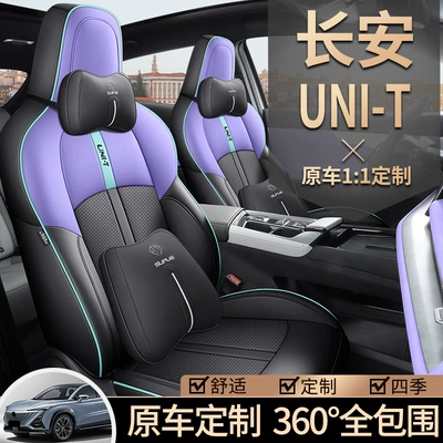 Chang'an UNIT İdman Dəri Dörd Fəsil Oturacaq Çexolu
