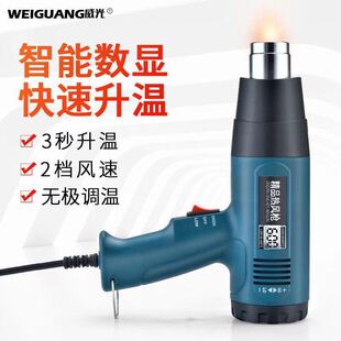 Weiguang hot air gun car film baking gun Heat Shrinkable film tube digital display temperature regulating baking gun hot air blower plastic welding gun