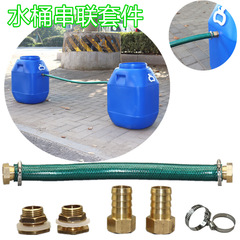 Antifreeze cross-border brass hose connector outer wire base rain barrel series connector plastic bucket connector 20/25
