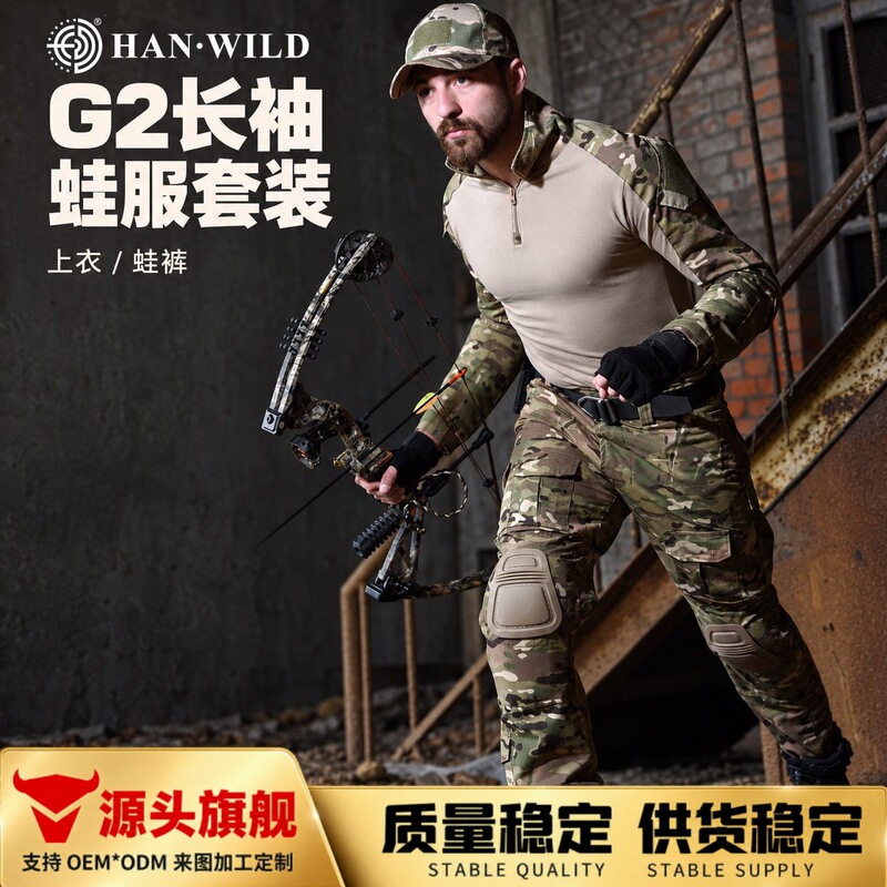 Hanye Outdoor Camouflage Clothing G2 Frog Clothing Training Clothing Long-Sleeved Suit Breathable Wear-Resistant Tactical Training Clothing Men's Cross-Border Hanye Outdoor Camouflage Clothing G2 Frog Clothing Training Clothing Long-Sleeved Suit Breathable Wear-Resistant Tactical Training Clothing Men's Cross-Border
