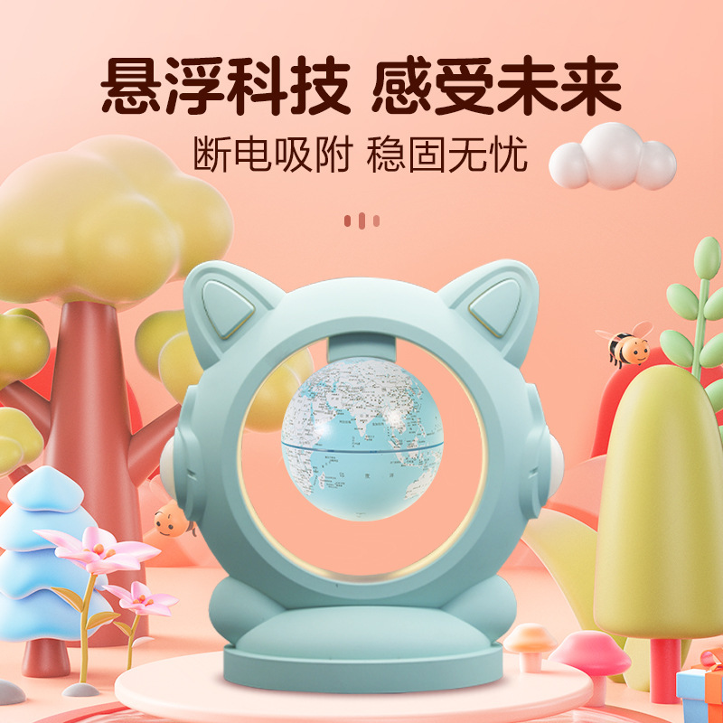 北斗猫語世界磁気浮上地球儀シリーズ啓蒙教育益智祝日プレゼント置物|undefined