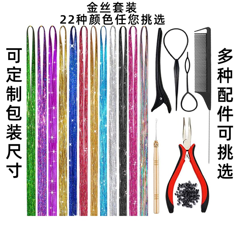 Source Factory Tinselhair Laser Silk Shiny Metallic Wire Seamless Hair Extensions Pet Amazon Wig Hair Extensions Source Factory Tinselhair Laser Silk Shiny Metallic Wire Seamless Hair Extensions Pet Amazon Wig Hair Extensions