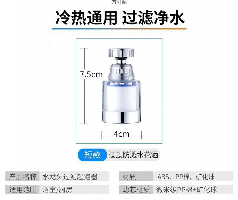 Wholesale of faucet water purifiers, filters, purifiers, general splash-proof shower heads, kitchen pressure-increasing faucets for foreign trade undefined