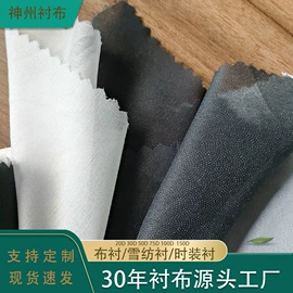 衬布;纺粘无纺布;热轧无纺布