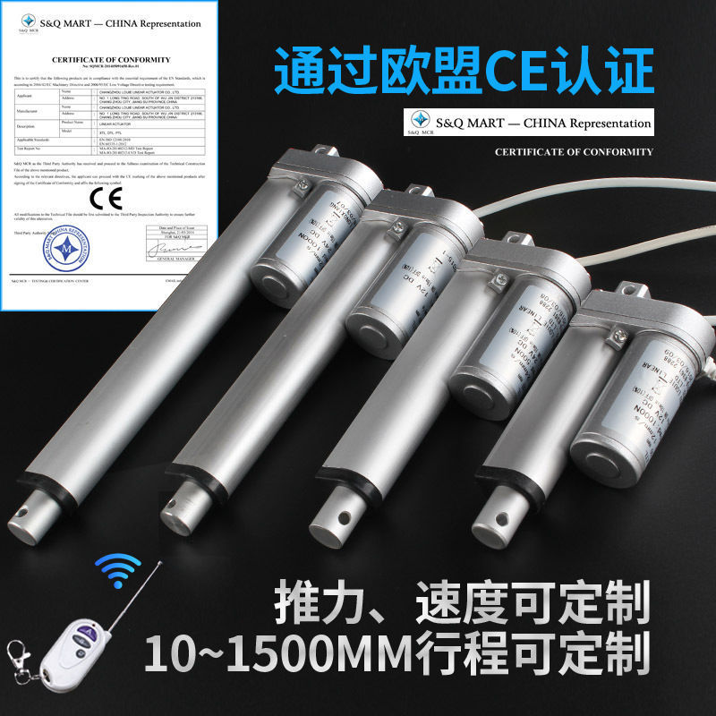 直流电动推杆伸缩杆液压杆直线电机12v24v小型电缸升降器大推力