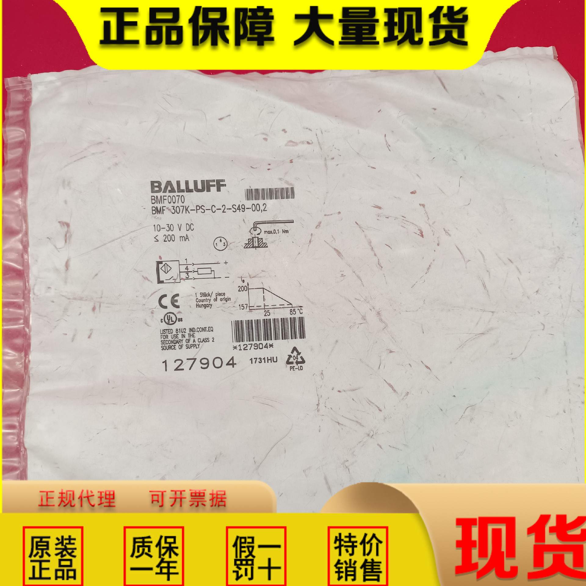 全新原装正品巴鲁夫传感器BMF0070 BMF 307K-PS-C-2-S49-00,2