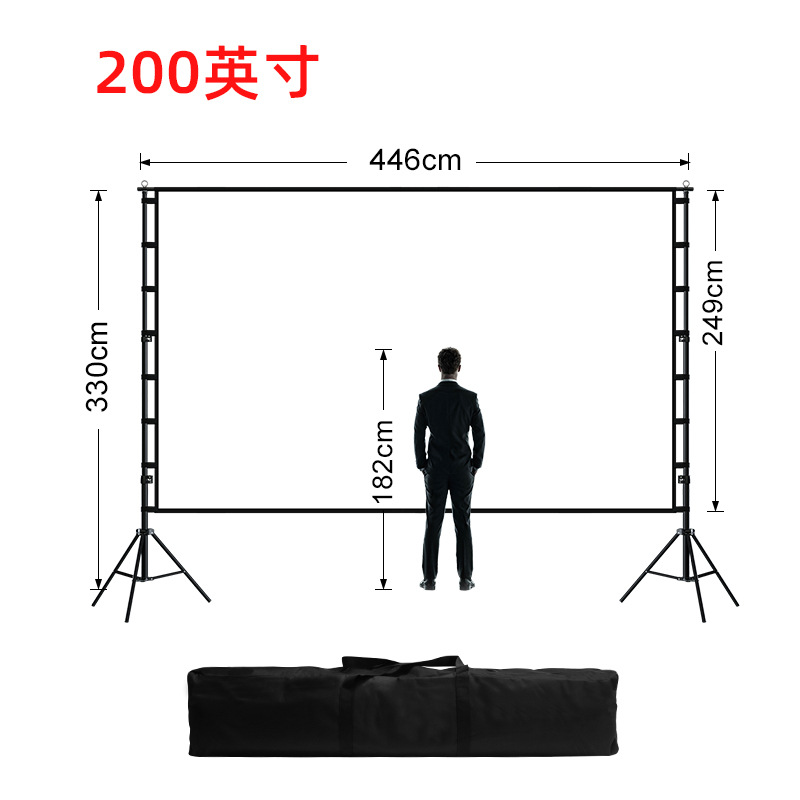 定制200英寸双支架投影幕布户外露营便携支架幕布电影投影仪幕布