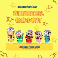 Оригинальный подлинный авторизованный Crayon Shinchan Light Light Light Light Rhythm голосовой лампы