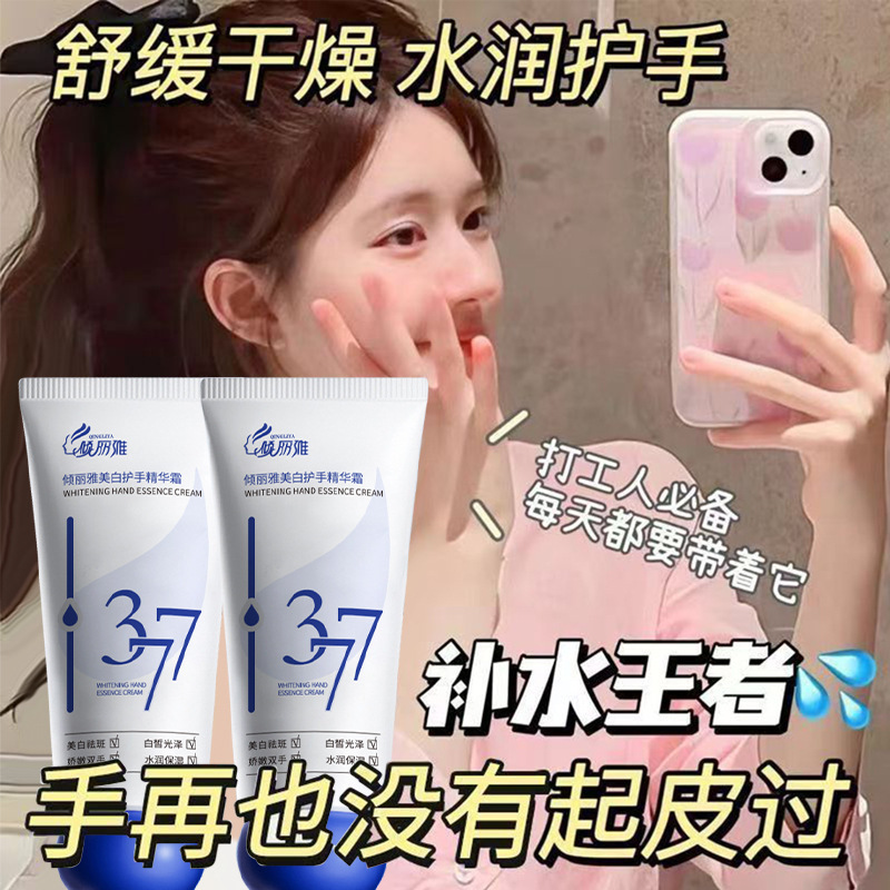 多多爆款377美白护手霜秋冬补水滋润烟酰胺淡纹保湿干裂护手霜|undefined