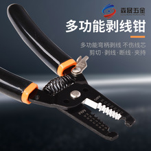 厂家直供弯柄剥线钳多功能电工剥线钳电线剪刀剥皮工具分线剥线机