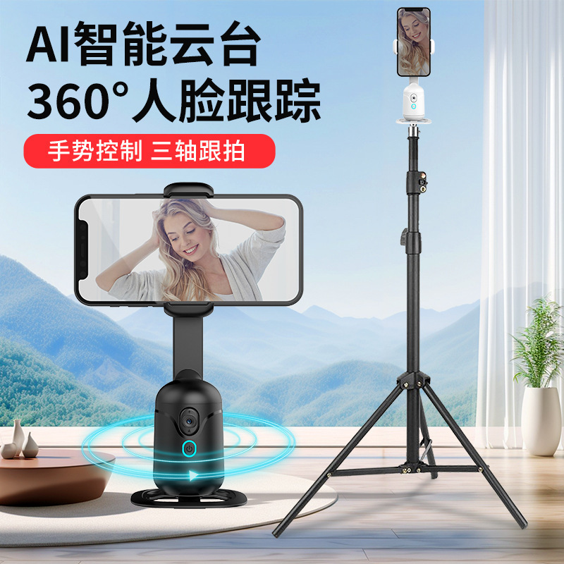 Q7携帯雲台ディザトーン生放送全自動雲台フォロー神器aiスマート顔認識雲台安定器|undefined