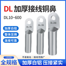 DL�X������|���^���˼Ӻ��X������DL-10/16/25/35/50/70/120/150