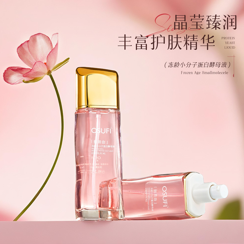 欧束菲脐带血冻龄小分子蛋白酵母液保湿滋润清爽嫩肤抗皱紧致精华|undefined