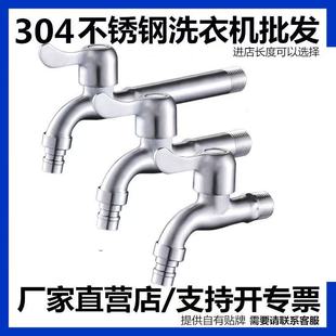 ���Sֱ�N304���P�ϴ�C����4�����z�Ӻ��ϰѳؿ��_����ˮ���^