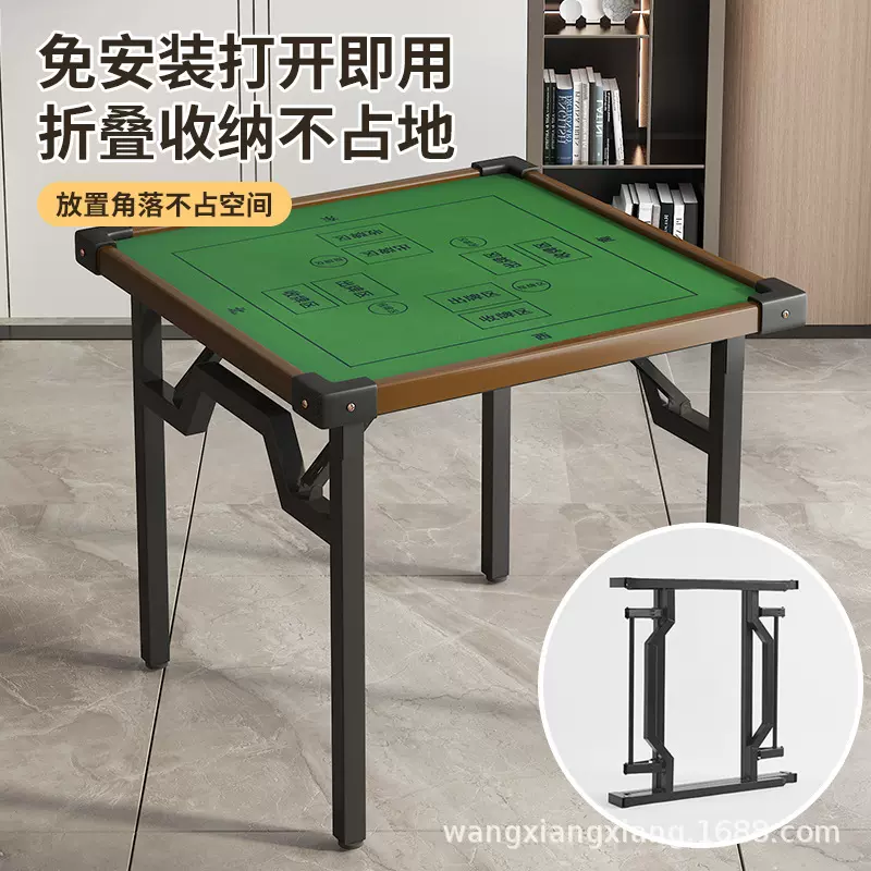 掼蛋专用桌家用麻将桌正方形折叠棋牌麻将桌防滑降噪多功能娱乐桌