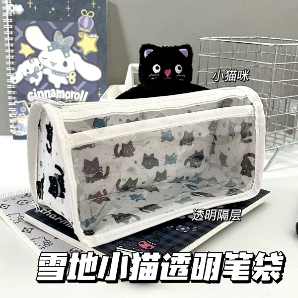 Snow kitten semi -transparent pen bag