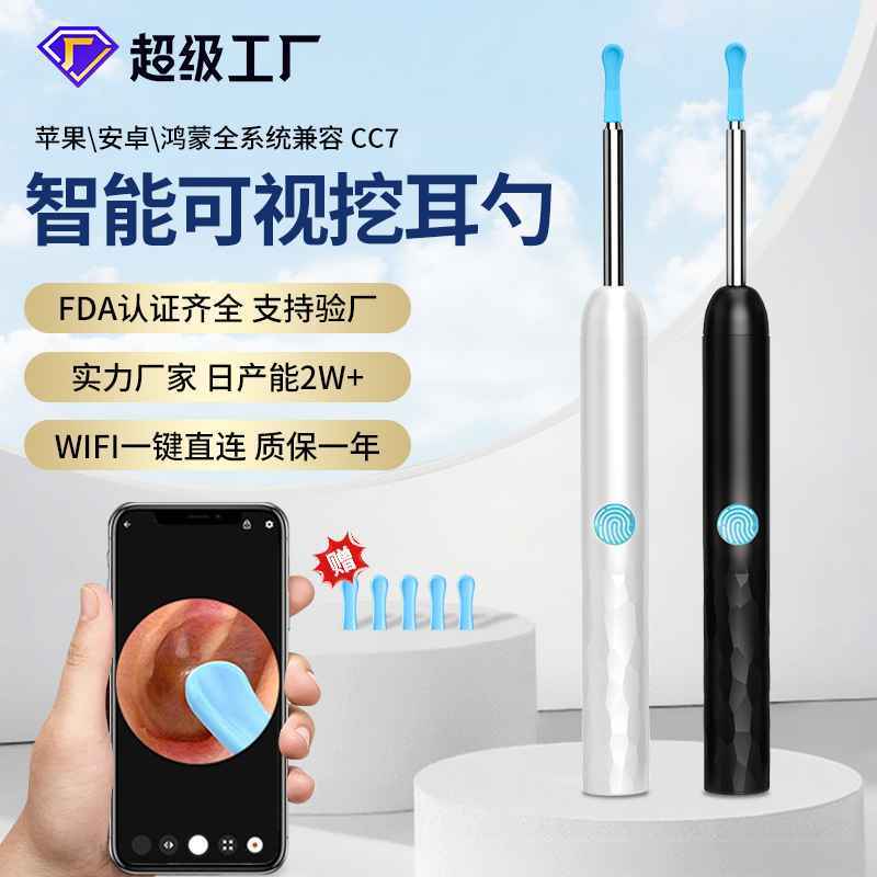 視覚化耳かき 高画質内視鏡 スマート耳かき ワイヤレス発光耳かきセット 8つの耳かきツール付き|undefined