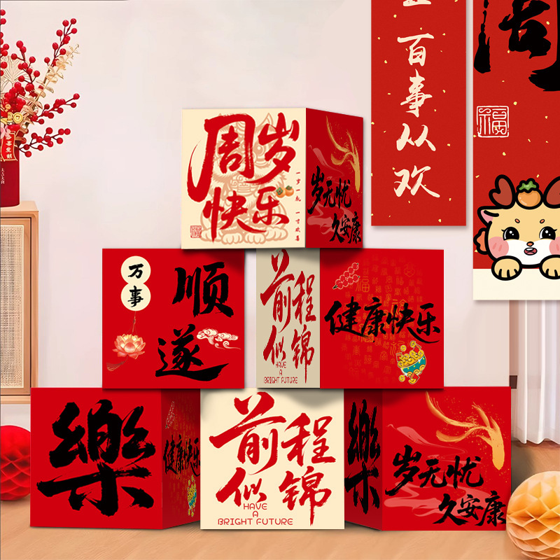 宝宝周岁礼堆堆盒拍照生日抓周仪式感场景布置道具立体盒摆件装饰|undefined