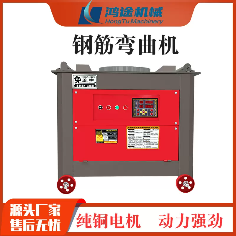 钢筋弯曲机GW40型GW50型圆钢螺纹钢全自动数控弯筋机弯箍机折弯机