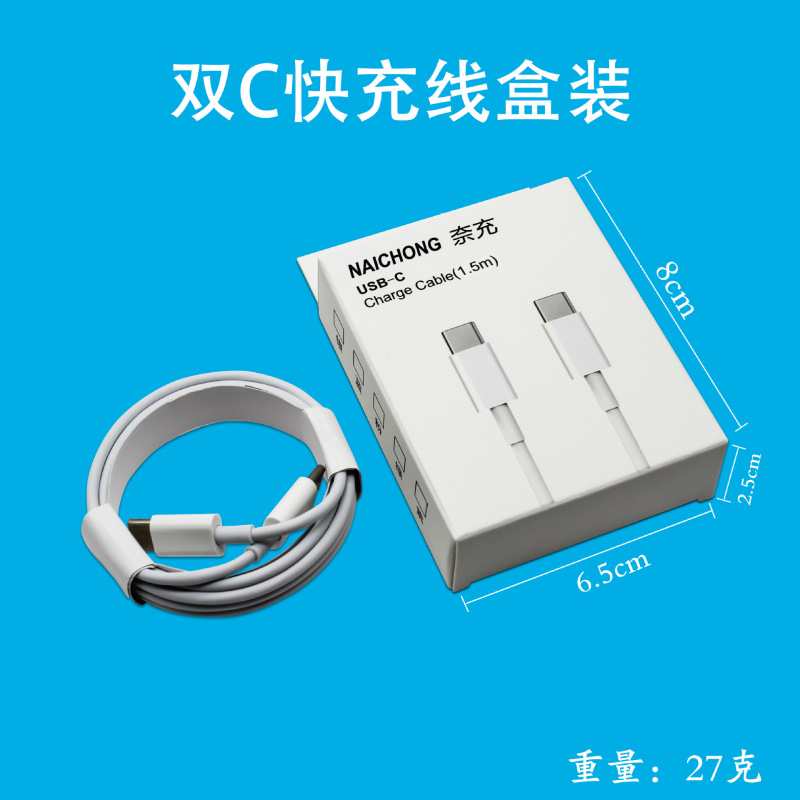 PD20w/30W 充電器は、Apple 携帯電話 A+C マルチポート高速充電充電ヘッド iPhone 充電データケーブルに適しています。|undefined